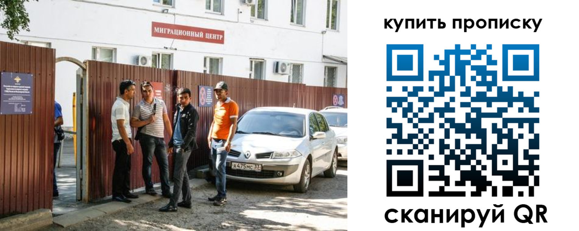временная регистрация купить в Приморском крае