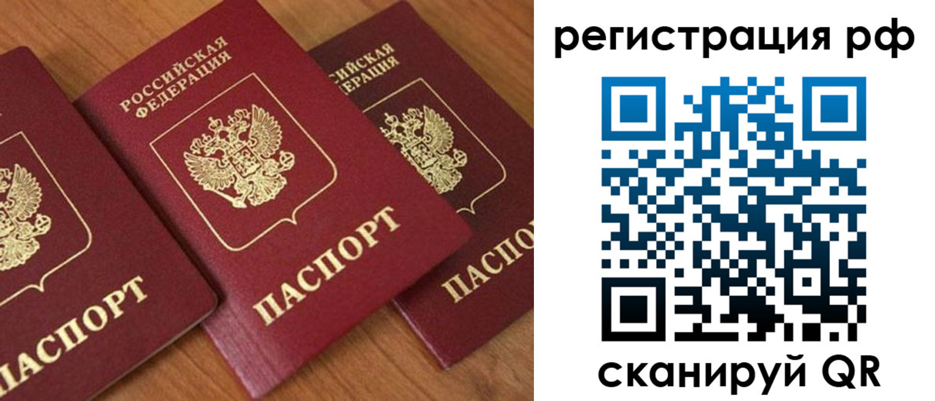 временная регистрация в Приморском крае