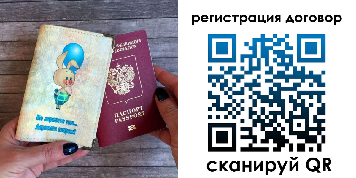 прописка поиск в Приморском крае