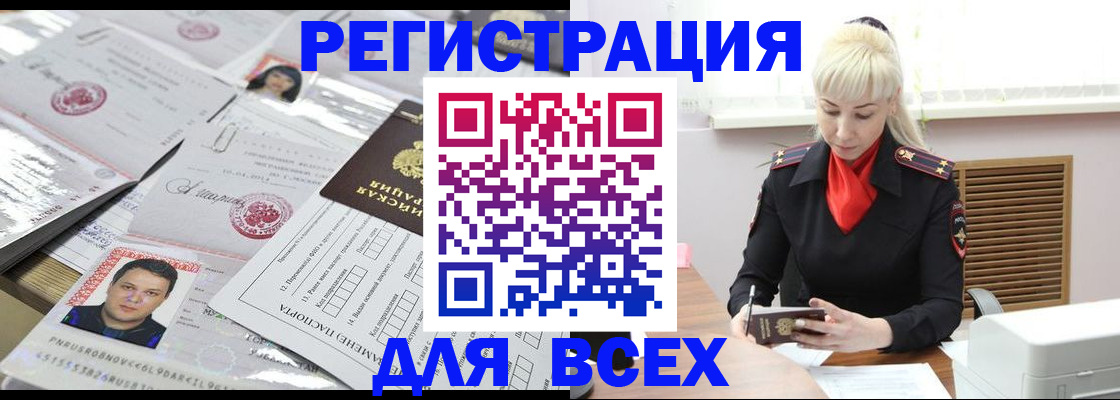 прописка штамп в Приморском крае