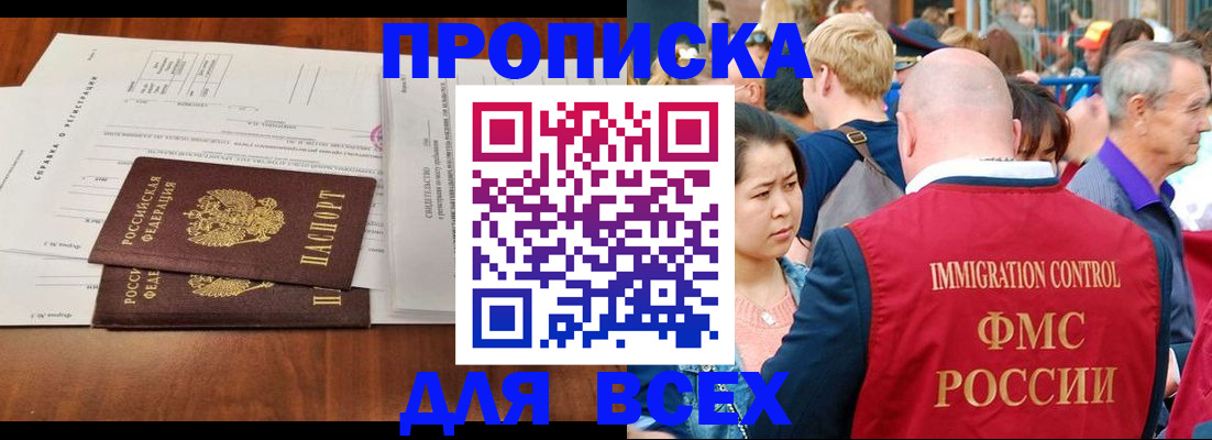 временная регистрация надежно в Приморском крае