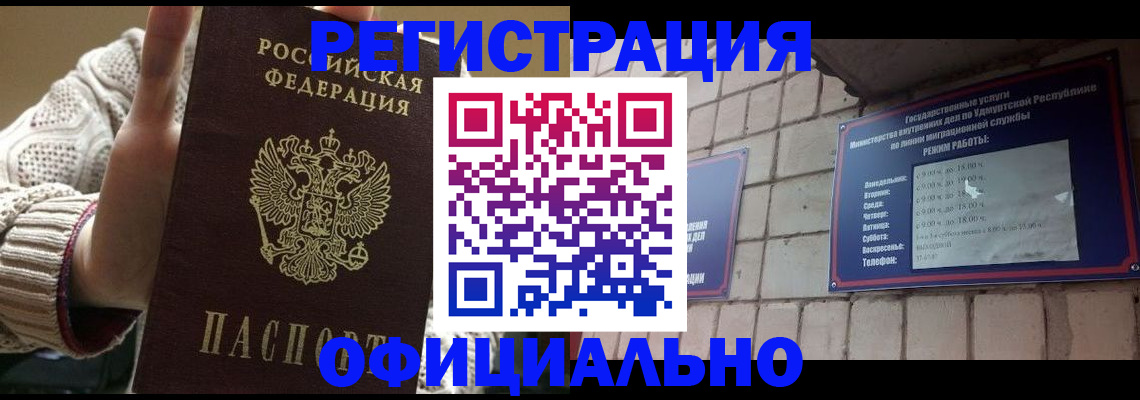 прописка гарантия в Приморском крае