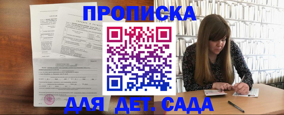 временная регистрация госуслуги в Приморском крае