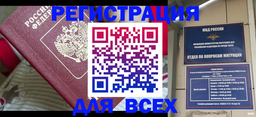 временная регистрация адрес в Приморском крае