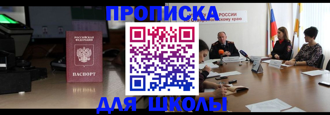 регистрация для дет. сада в Приморском крае