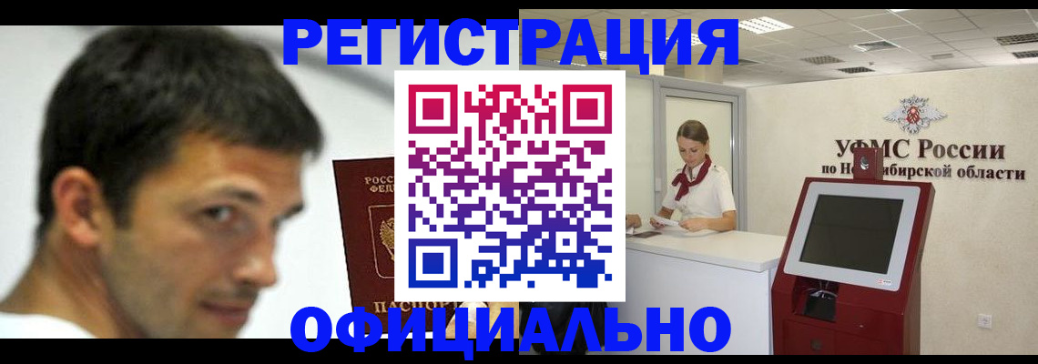 прописка для военкомата в Приморском крае