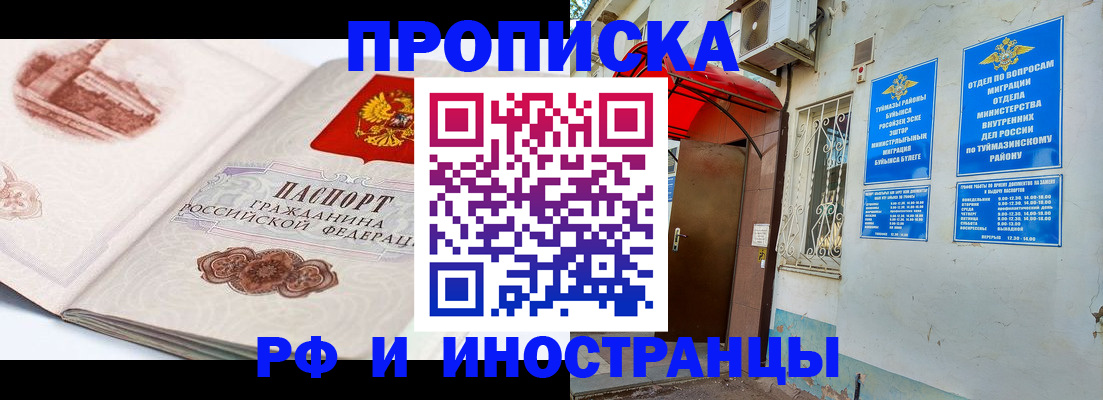 прописка законно в Приморском крае
