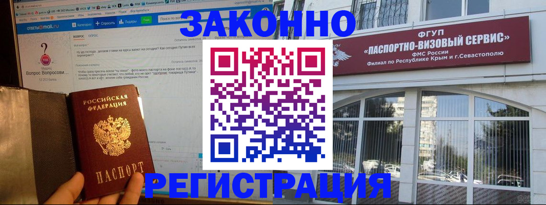 временная регистрация для всех в Приморском крае