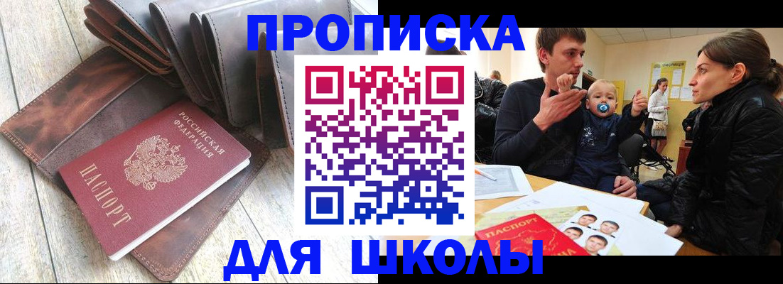прописка иностранных граждан в Приморском крае