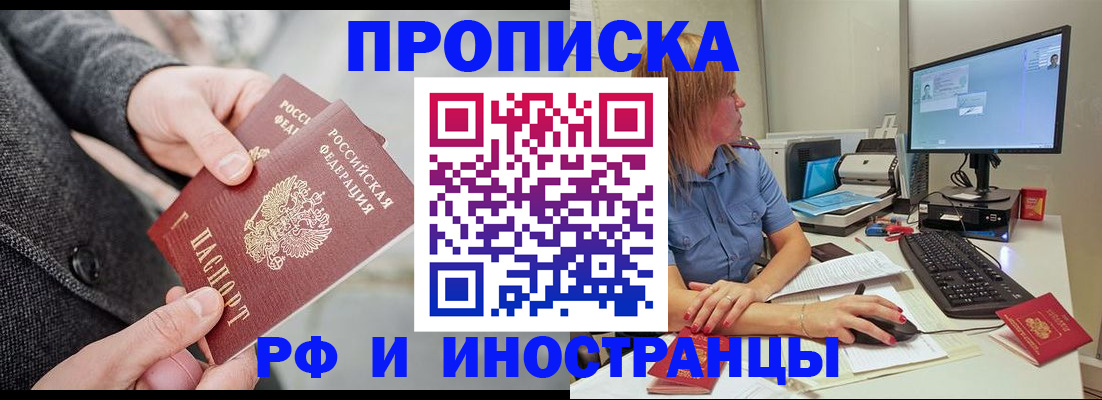 прописка для кредита в Приморском крае