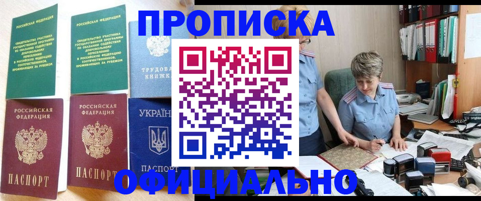 регистрация для дет. сада в Приморском крае